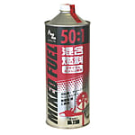50：1混合燃料