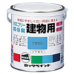 ロック 水性建物用 0.7Ｌ