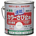 カラーさび止め塗料 0.7L