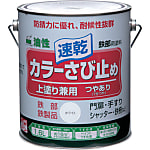カラーさび止め塗料 1.6L