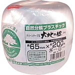 ユタカメイク 荷造り紐 クリーンテープ玉 約65mm×200m