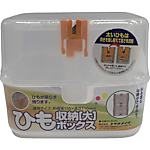 ひも収納ボックス