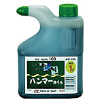 ハンマーオイル