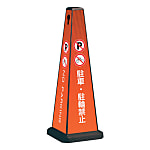 メッセージポール 本体
