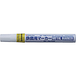 鉄鋼用マーカー 細字