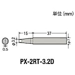グット 替こて先3.2D型PX2/SVS用