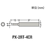 グット 替こて先4C型全周PX2/SVS用