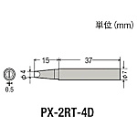 グット 替こて先4D型PX2/SVS用