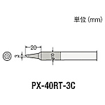 グット 替こて先3C型PX4用