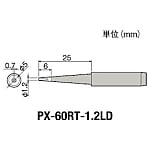 グット 替こて先1.2LD型PX6・7/RX7/CXR用