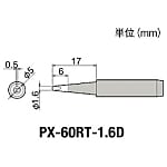 グット 替こて先1.6D型PX6・7/RX7/CXR用