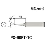 グット 替こて先1C型PX6・7/RX7/CXR用
