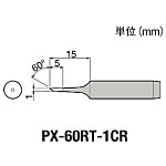 グット 替こて先1C型全周PX6・7/RX7/CXR用