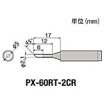 グット 替こて先2C型全周PX6・7/RX7/CXR用