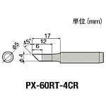 グット 替こて先4C型全周PX6・7/RX7/CXR用