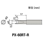 グット 替こて先R型PX6・7/RX7/CXR用