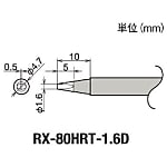 グット 替こて先 1.6D型 RX-802/822/852AS用