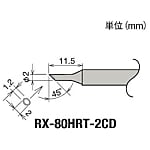 グット 替こて先 2C型窪み RX-802/822/852AS用