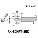 グット 替こて先 3BC型 RX-802/822/852AS用