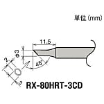 グット 替こて先 3C型窪み RX-802/822/852AS用
