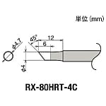 グット 替こて先 4C型 RX-802/822/852AS用
