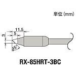 グット 替こて先3BC型RX-852AS用