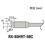グット 替こて先5BC型RX-852AS用