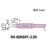 グット 替こて先3.2D型スリムRX-852AS用