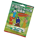 ハンシン S-56 PVC用接着剤