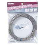 HHH ステンレスカットワイヤー 3mm×50m