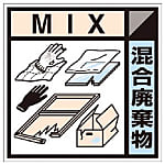 産廃標識ステッカー