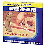 引戸すべりテープ