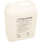オイル分散剤 オイルウォッシュ