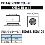 グット BGA用ノズルXFC用【XNBG-15X15型】