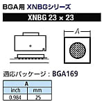 グット BGA用ノズルXFC用【XNBG-23X23型】