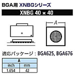グット BGA用ノズルXFC用【XNBG-40X40型】