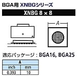 グット BGA用ノズルXFC用【XNBG-8X8型】
