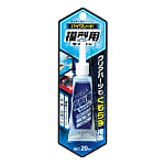 セメダイン ハイグレード模型用 P20ml CA-089