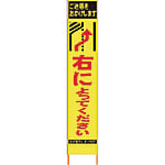 仙台銘板 PXスリムカンバン蛍光黄色高輝度HYS-31右によってください 鉄枠付