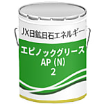 エピノックグリースAP（N）