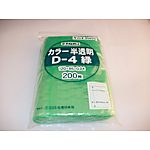 ユニパックカラー半透明 D-4 緑200枚入