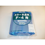ユニパックカラー半透明 F-4 青100枚入
