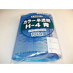 ユニパックカラー半透明 H-4 青100枚入