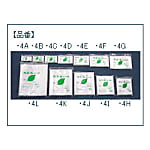 パコールチャック袋 4E(100枚入)