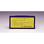 東興 ORP標準液用粉末 PQ-260 250ml用×12袋入