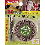 BS “BSネジタルフラップホイル”（六角軸）