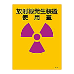 JA-503 JIS放射能標識