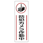 GR265 短冊型一般標識
