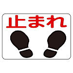 路面-4 路面標識