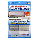 エアコンフィルタ－